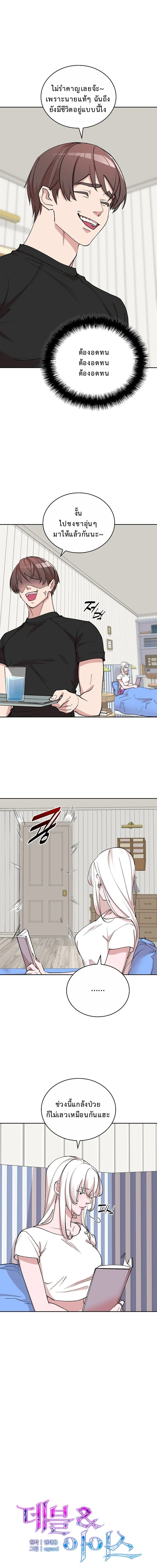 The Devil and the Ice Witch ปีศาจและน้ำแข็ง ตอนที่ 22 - รูปที่ 2