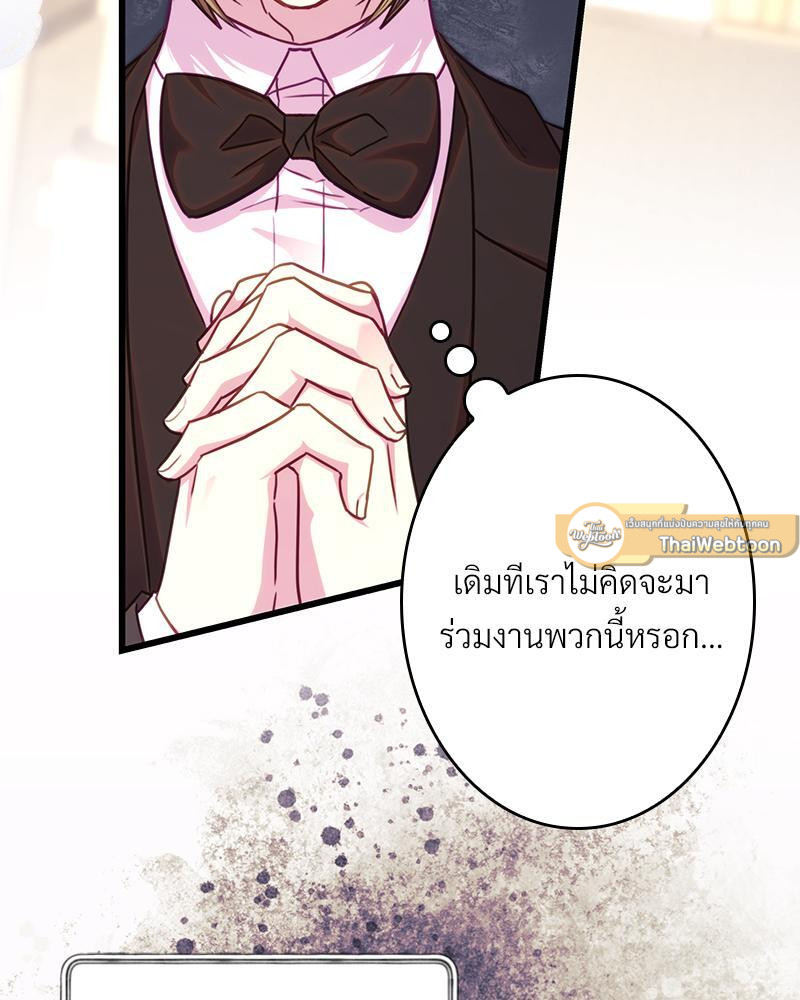 เอาเป็นว่า เรื่องนี้โรแมนซ์แฟนตาซี! | Another Typical Fantasy Romance ตอนที่ 99 - รูปที่ 2
