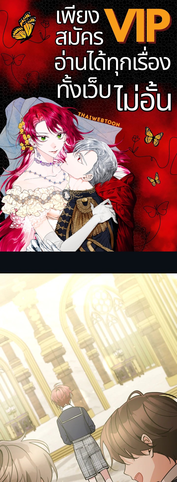 อย่ามาร้านเครื่องเขียนของนางร้ายกันเลยนะ! ตอนที่ 68 - รูปที่ 1