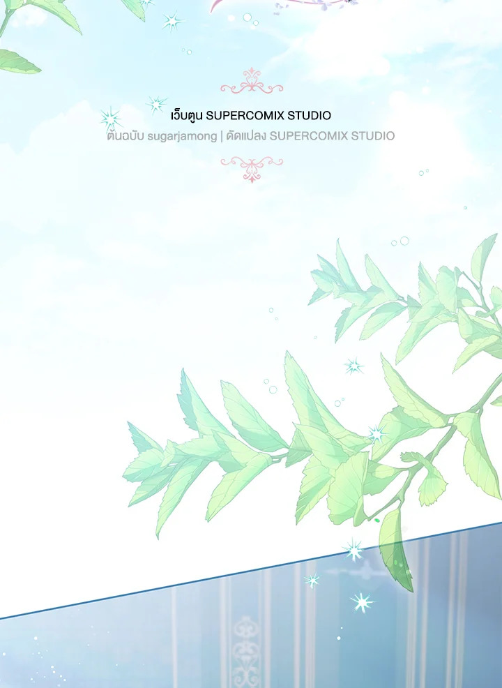 ฉันกลายเป็นพี่สะใภ้ของวายร้ายตัวน้อย | I Became the Young Villain's Sister-in-Law ตอนที่ 50 - รูปที่ 2