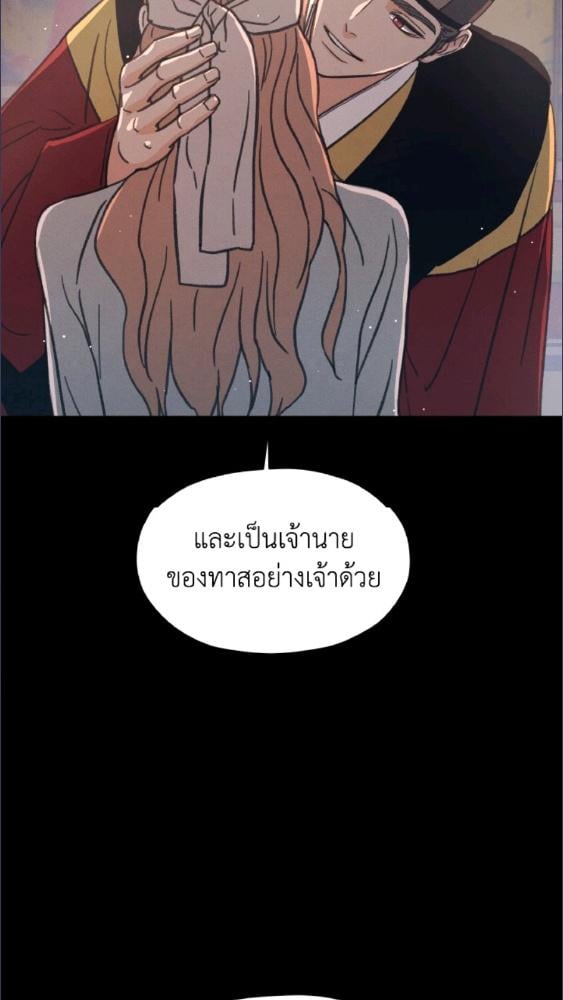 ใต้ร่มดอกเหมย | Under the Plum Blossom Tree ตอนที่ 42 - รูปที่ 2