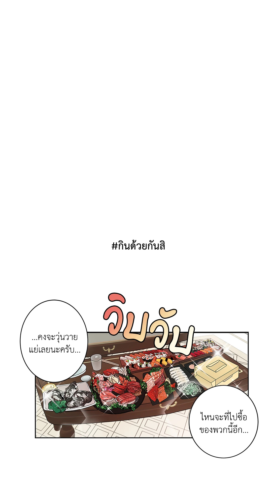 Puss in Suit, Pup in Tie ตอนที่ 12 - รูปที่ 2