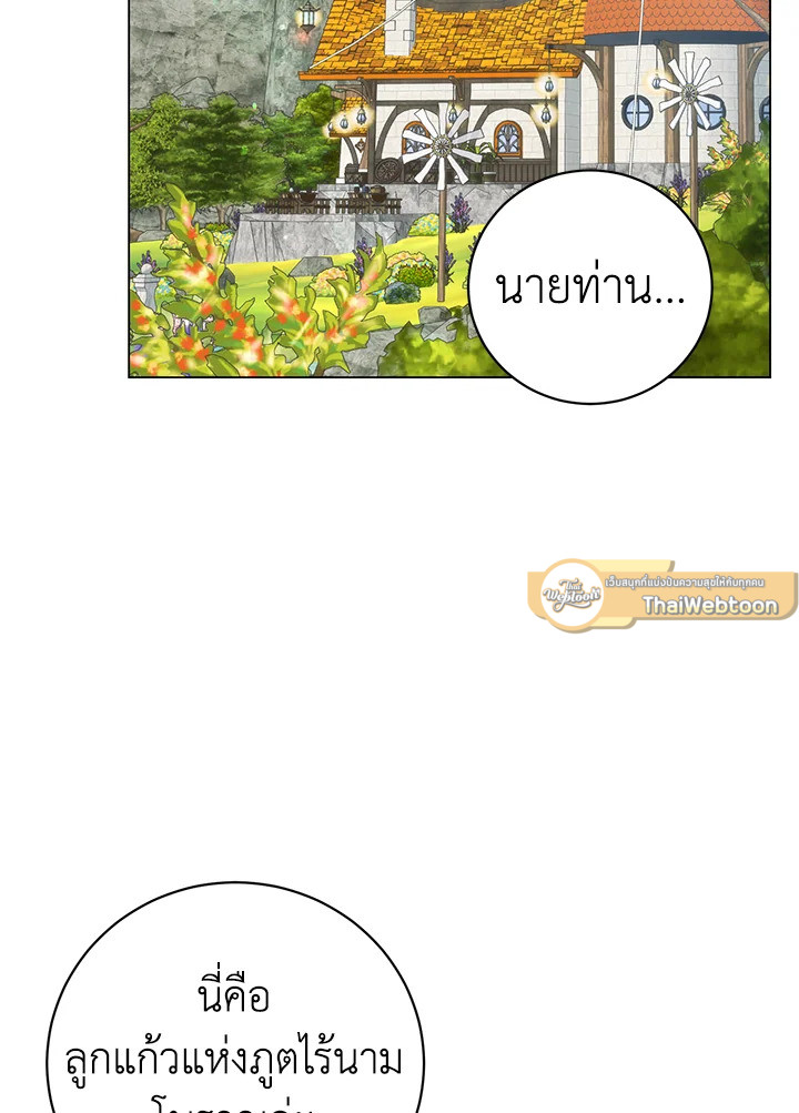 การกลับมาของวีรบุรุษเวลตัน! | The Max Level Hero has Returned! ตอนที่ 141 - รูปที่ 2