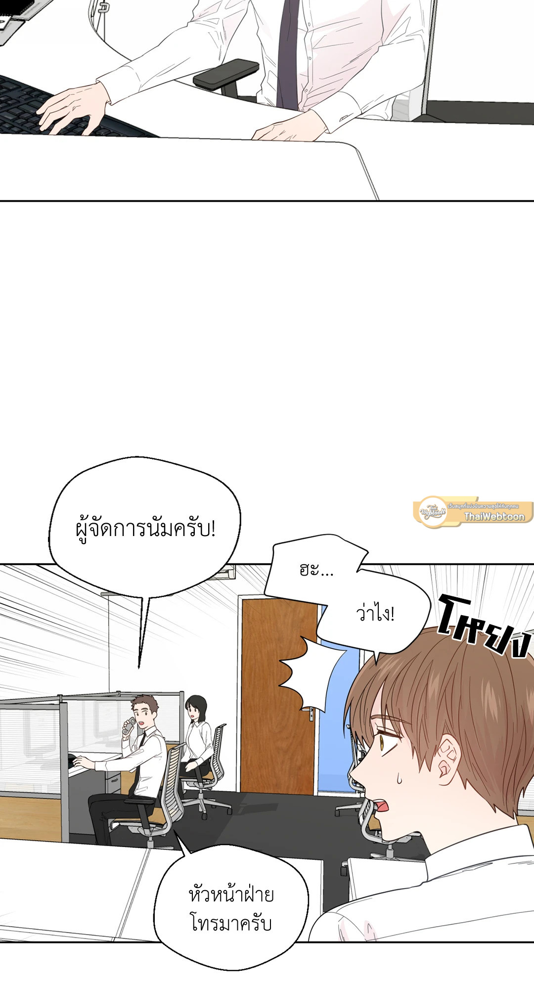นายสุภาพบุรุษ | A Man of Virtue ตอนที่ 44 - รูปที่ 2