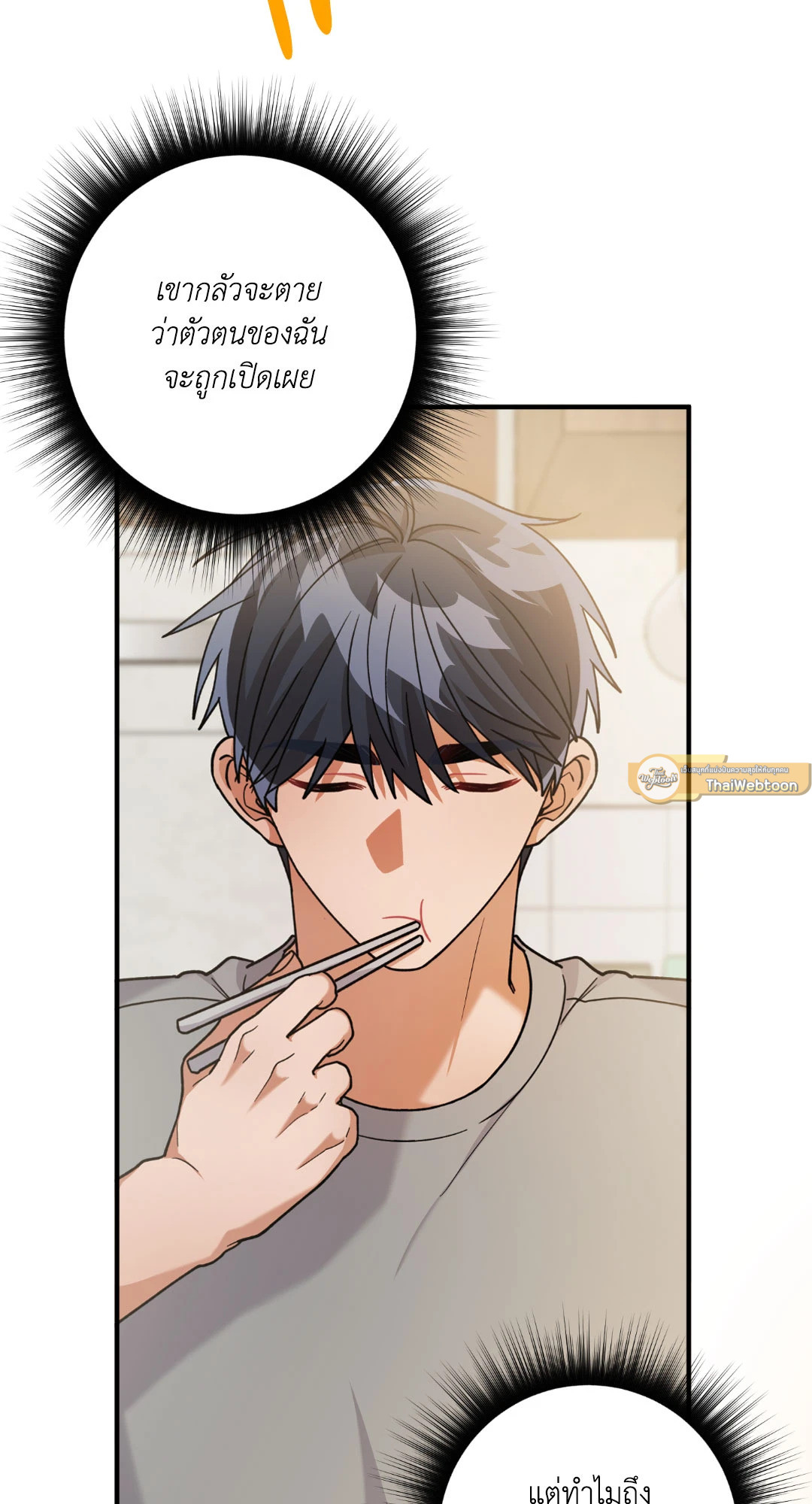 หน้า 23