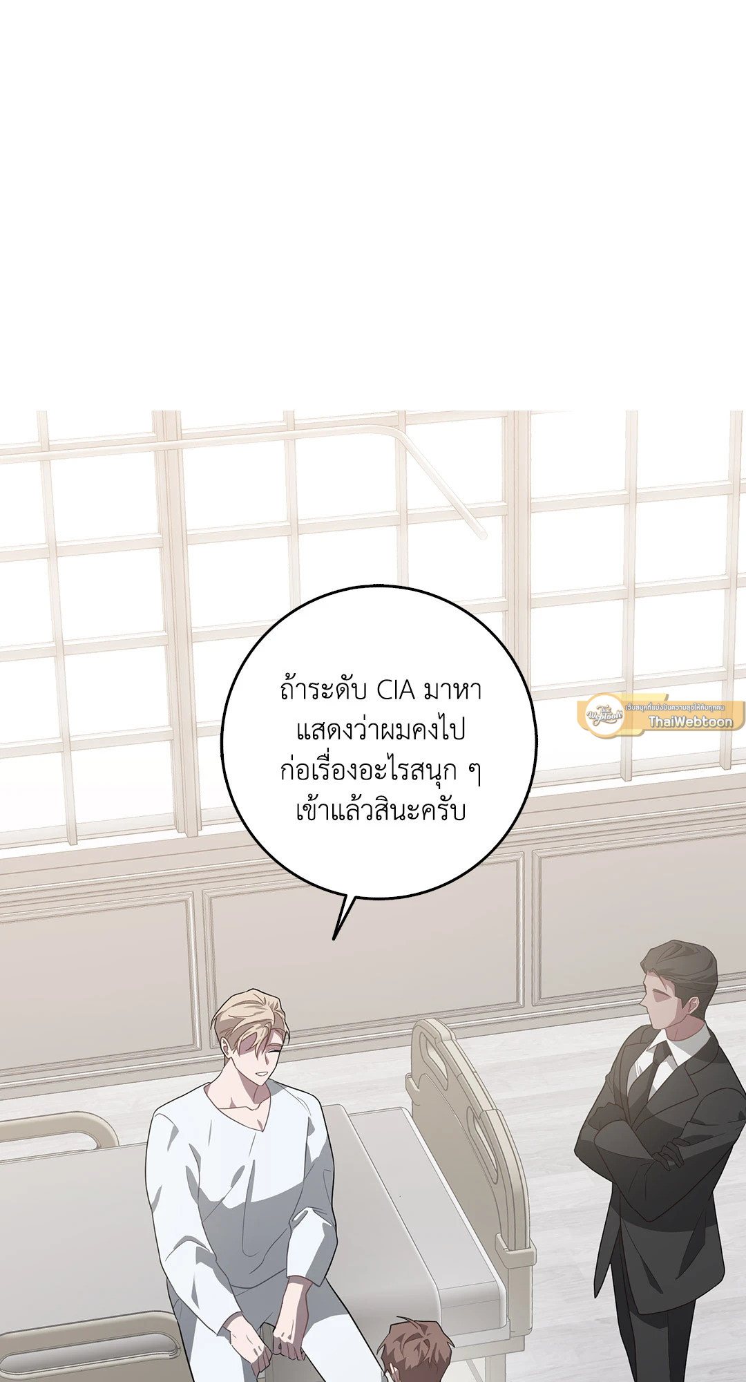 ตัวร้ายไม่ได้เรื่องทุกราย | Every Villain Is Lemons ตอนที่ 60 - รูปที่ 2