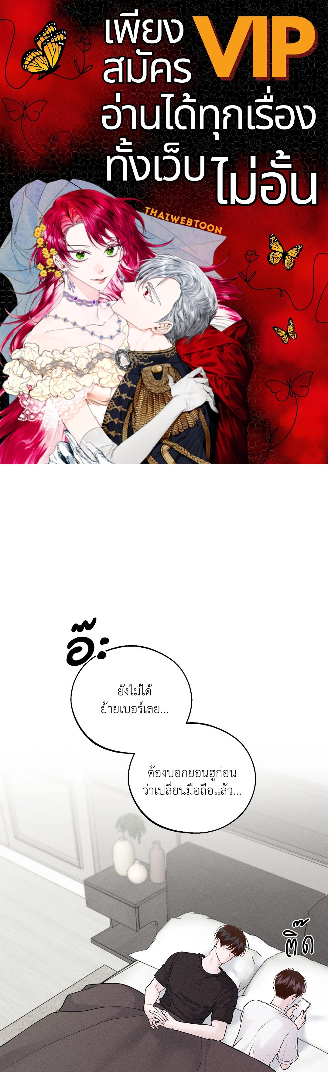 Monday's Savior (+R) ตอนที่ 25 - รูปที่ 1