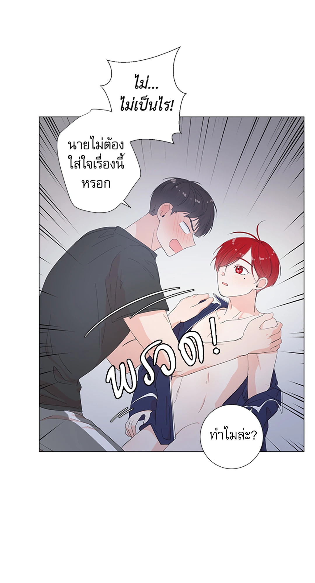 รักข้ามห้อง ตอนที่ 13 - รูปที่ 2