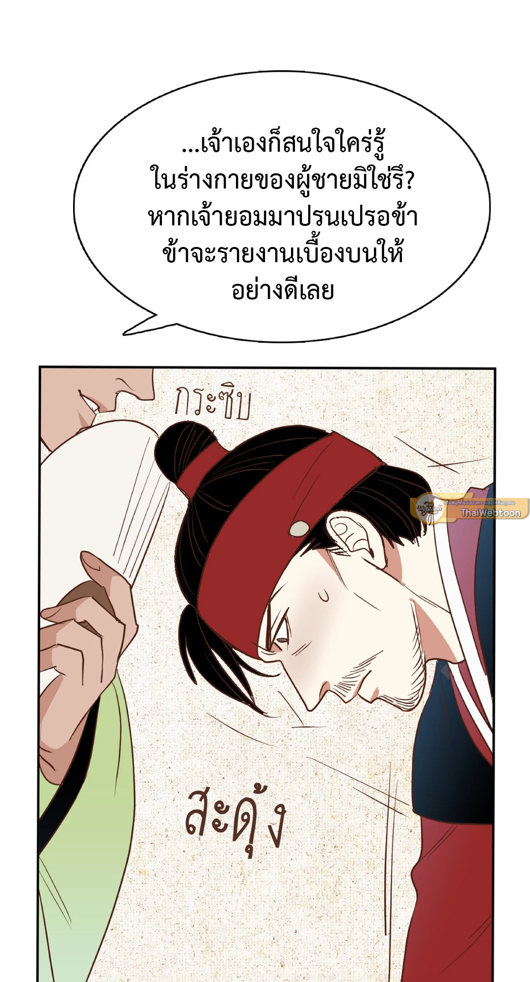 หน้า 29