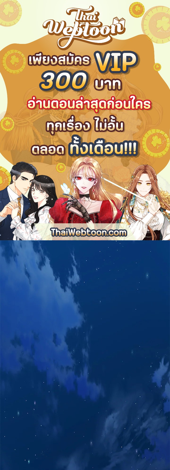 เกมชีวิตที่สอง ของแรงเกอร์ | Ranker who Lives a Seconds Time ตอนที่ 83 - รูปที่ 1