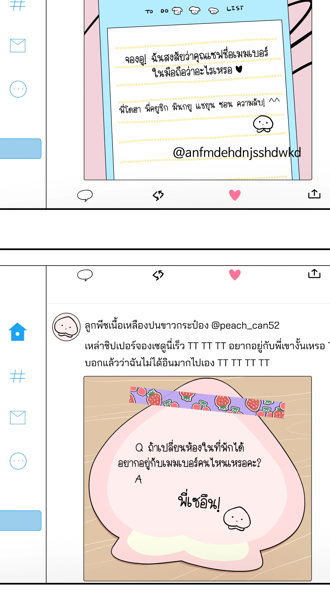 หน้า 35