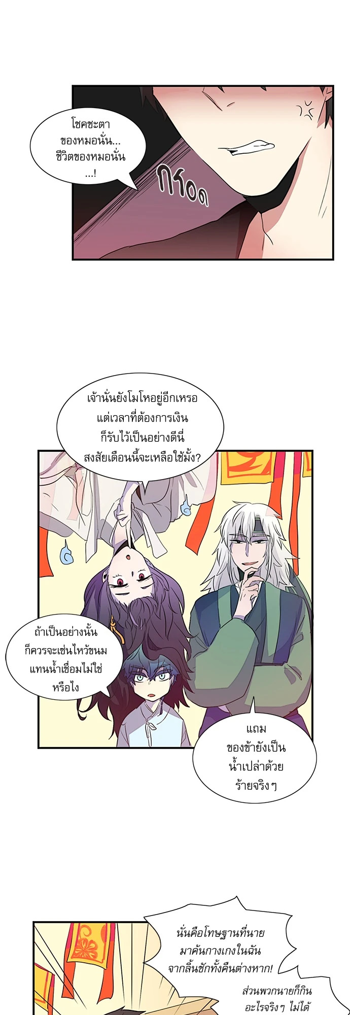 หน้า 29