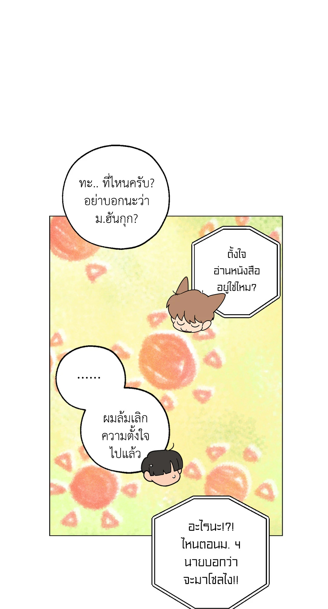หน้า 49