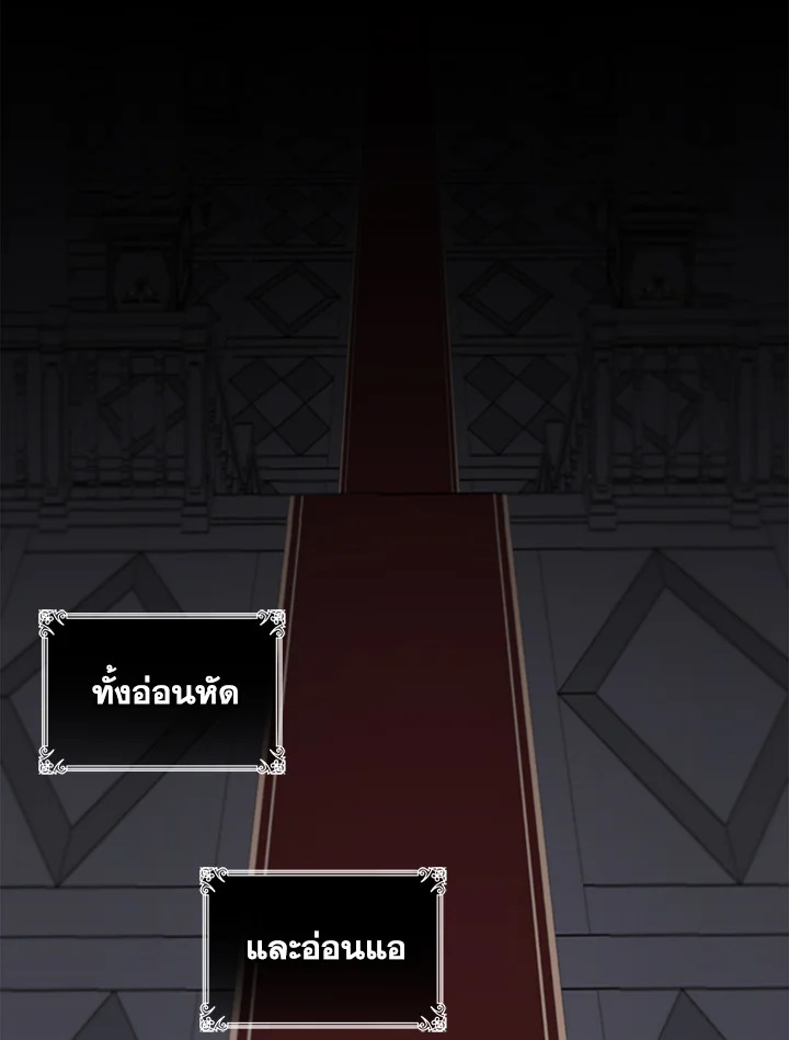 เรกาส | Regas ตอนที่ 27 - รูปที่ 2