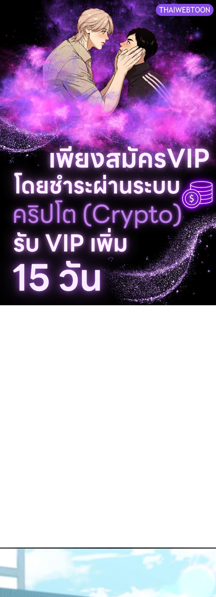 จอมมารจุติโลก | The Descent of the Demonic Master ตอนที่ 145 - รูปที่ 1