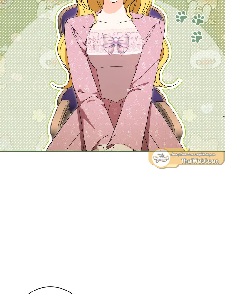 ลมบูรพาแห่งอัลทาส | The East Wind of the Altas ตอนที่ 74 - รูปที่ 2