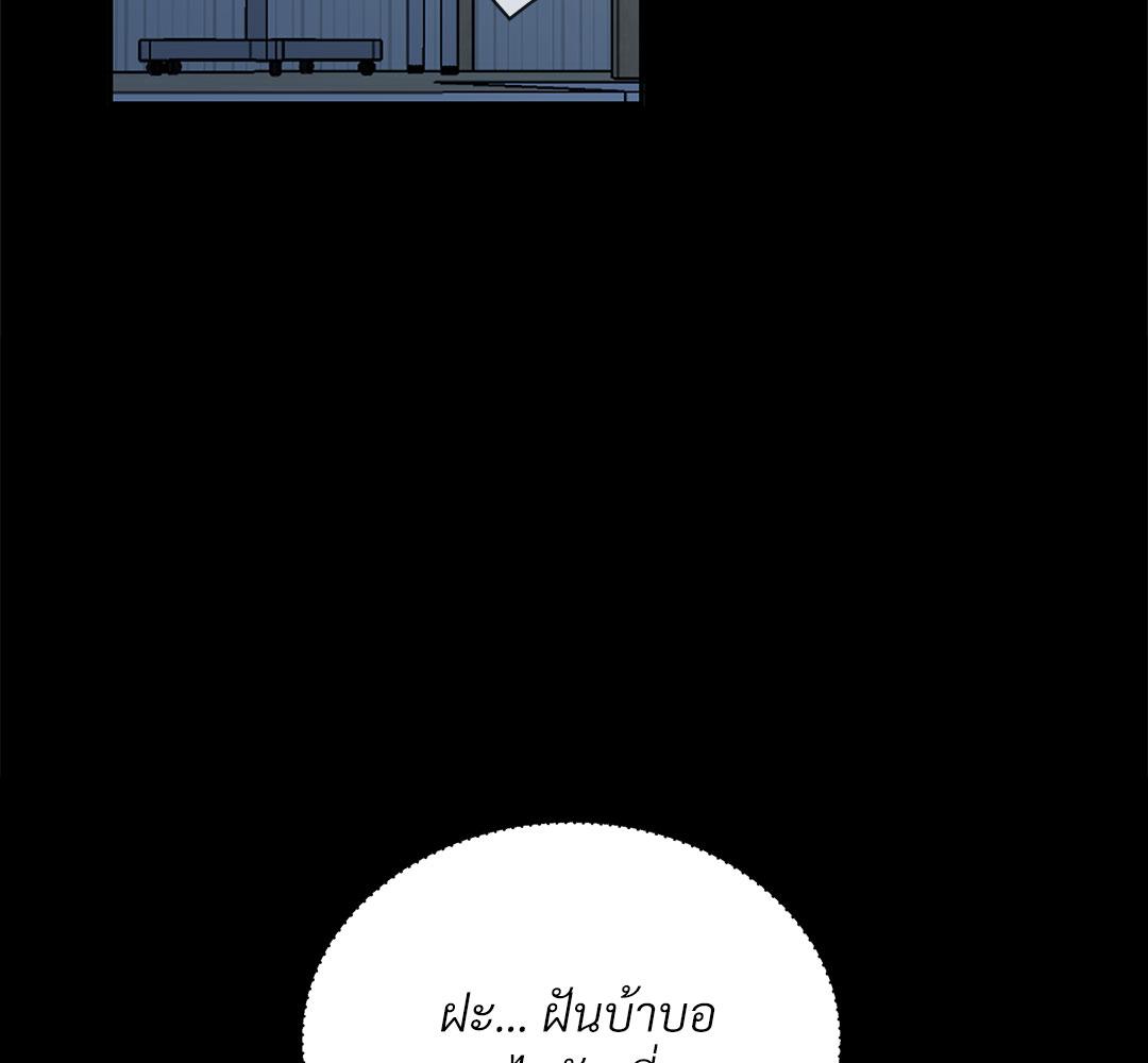 [เรื่องสั้นปราบพยศเจ้านายตัวร้าย] โฮมรันรัก | Run and Hit! (R+) ตอนที่ 5 - รูปที่ 2