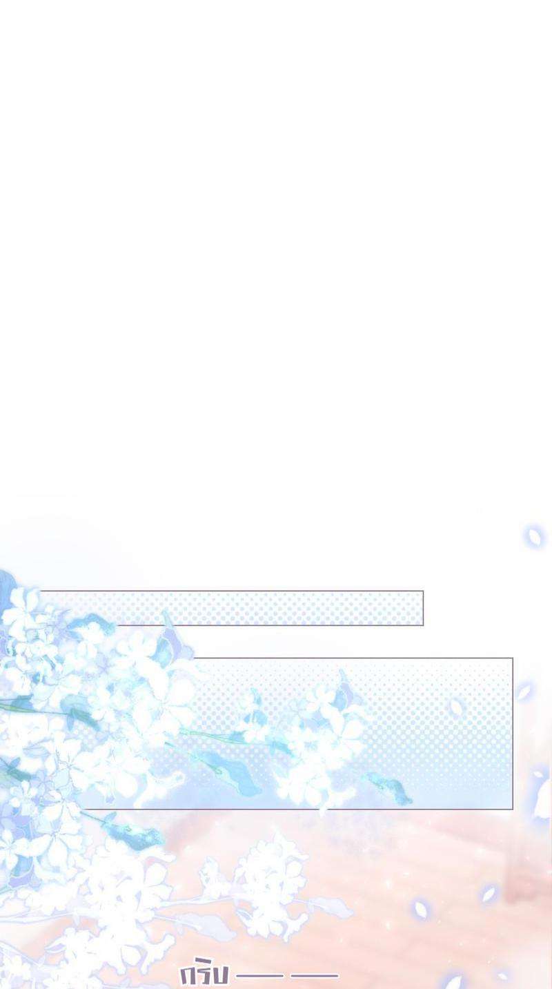 กัดรักในม่านเมฆ ตอนที่ 11 - รูปที่ 2