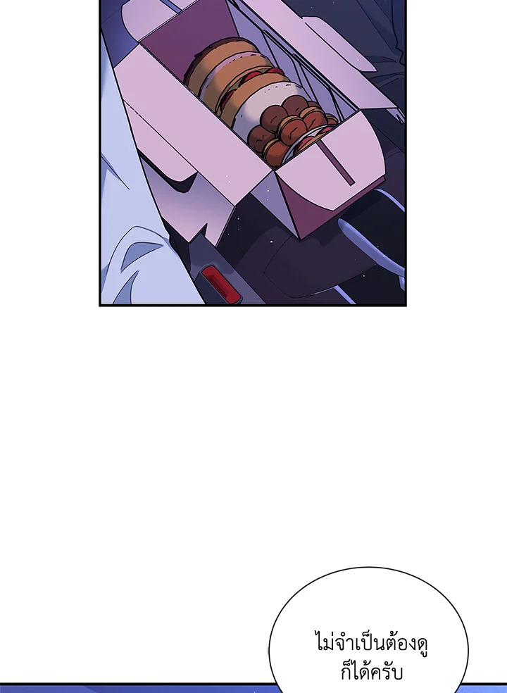 ระหว่างความเข้าใจและความเข้าใจผิด | Browse & Search ตอนที่ 44 - รูปที่ 2