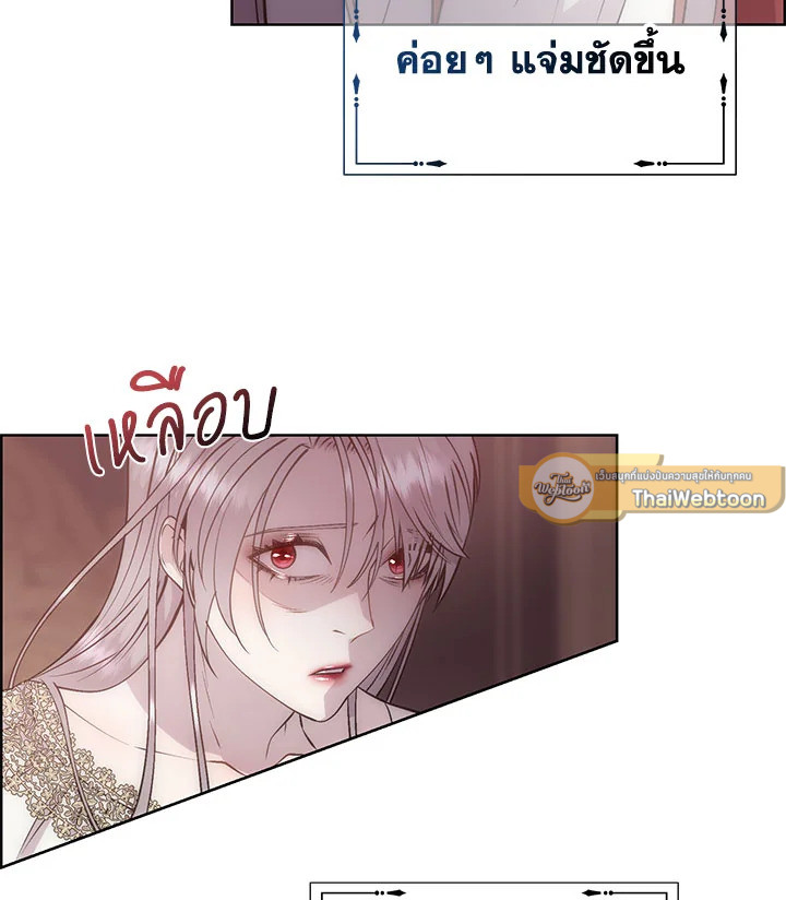 เจ้าสารเลวที่แสนดีนั่น ต้องโดนฉันหักคอ | Shall Kill That Sweet Devil ตอนที่ 20 - รูปที่ 2