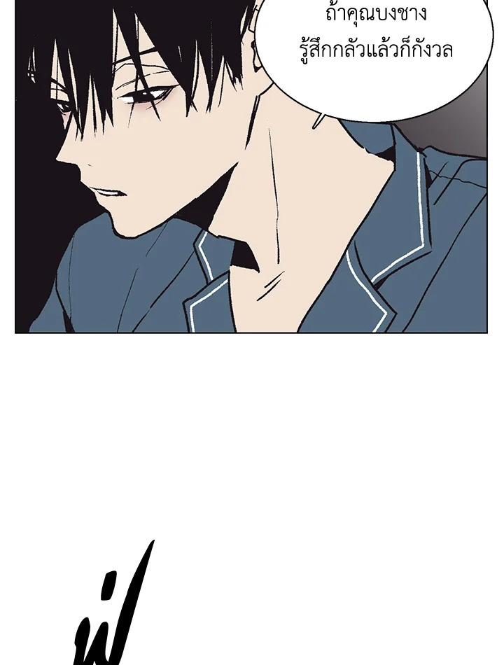 บังเอิญรักคุณนักเขียน | The Spooky Love Tale of Gongchan Seol ตอนที่ 16 - รูปที่ 2