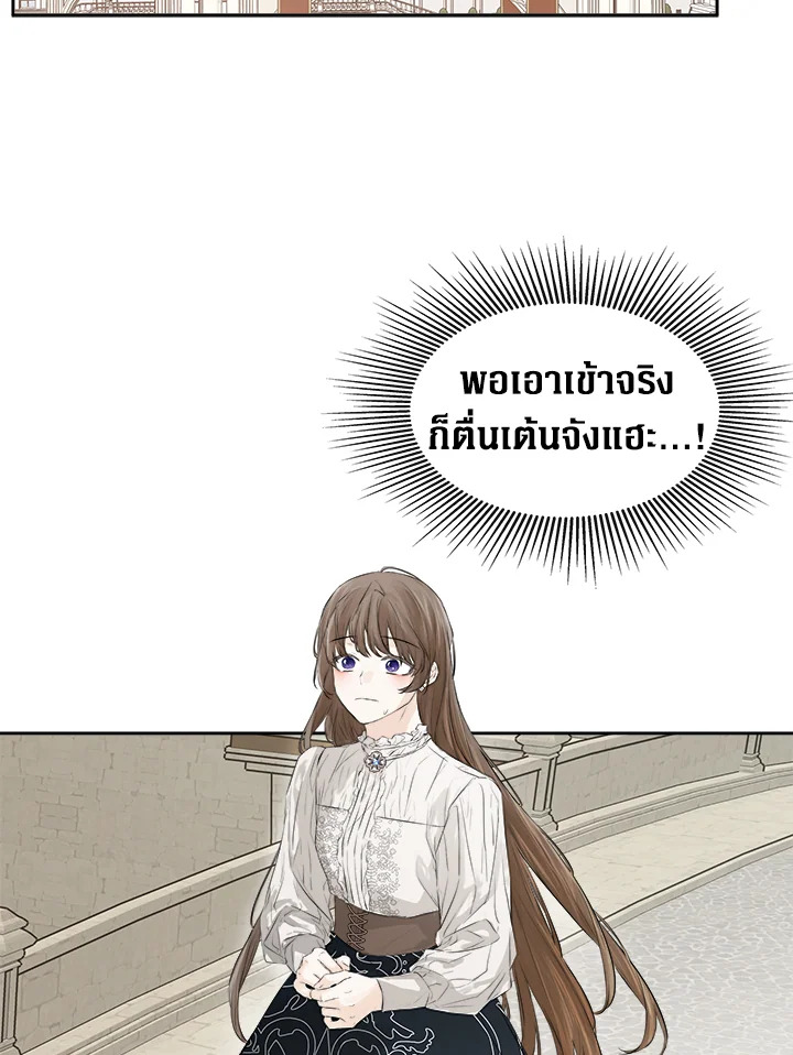 ฉันพลาดท่าให้พระรองซ่อนตัวตนซะแล้ว ตอนที่ 9 - รูปที่ 2