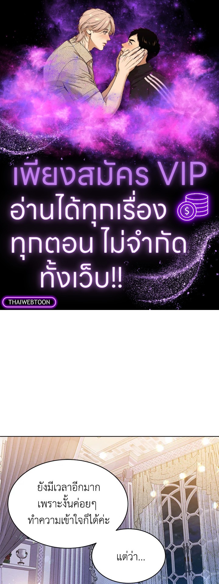 นายหญิงตัวน้อย ย้อนเวลามาแก้แค้น ตอนที่ 11 - รูปที่ 1