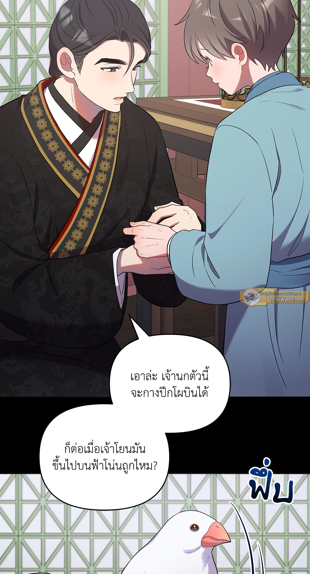 หน้า 113