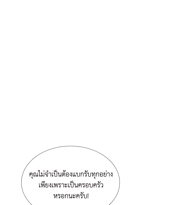 ให้รักเราร้อนแรง | Passionate Seduction ตอนที่ 42 - รูปที่ 2