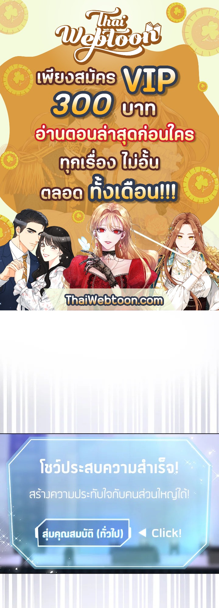 Debut or Die! ตอนที่ 6 - รูปที่ 1