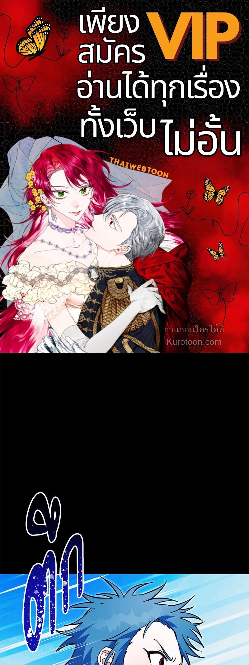 Necromancer Survival ตอนที่ 61 - รูปที่ 1