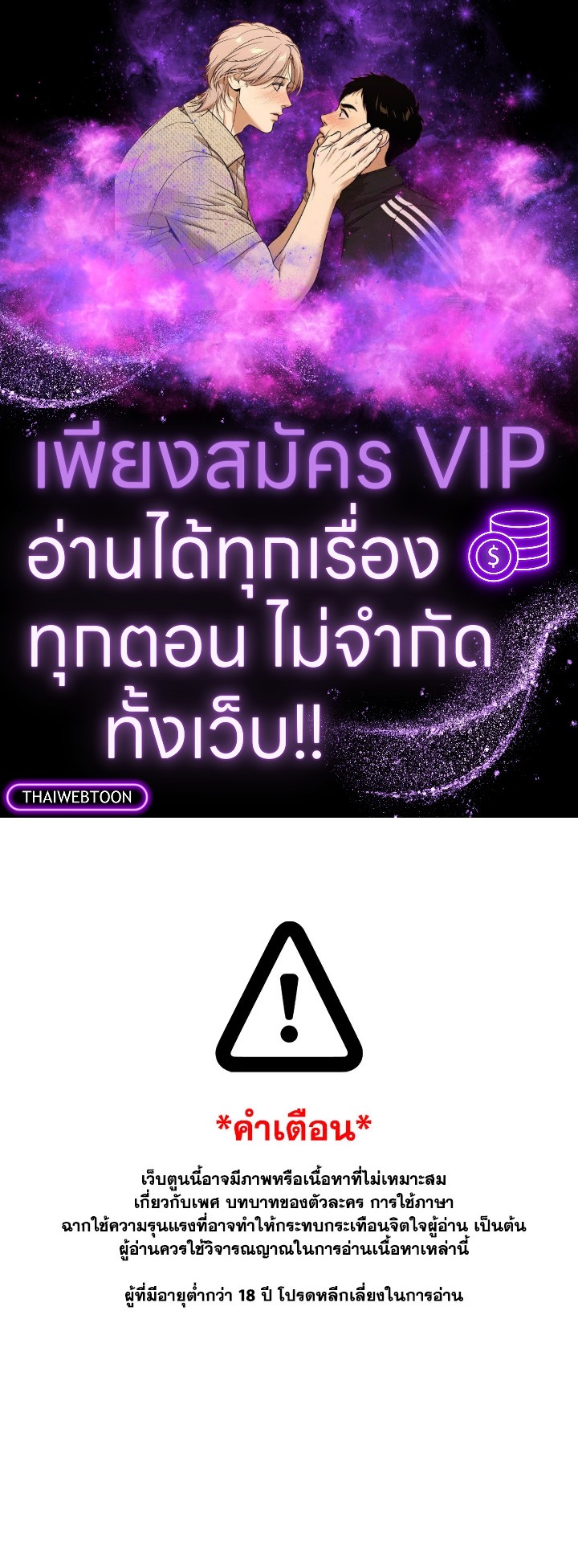 รักรุกคืน | Counter Offensive ตอนที่ 12 - รูปที่ 1