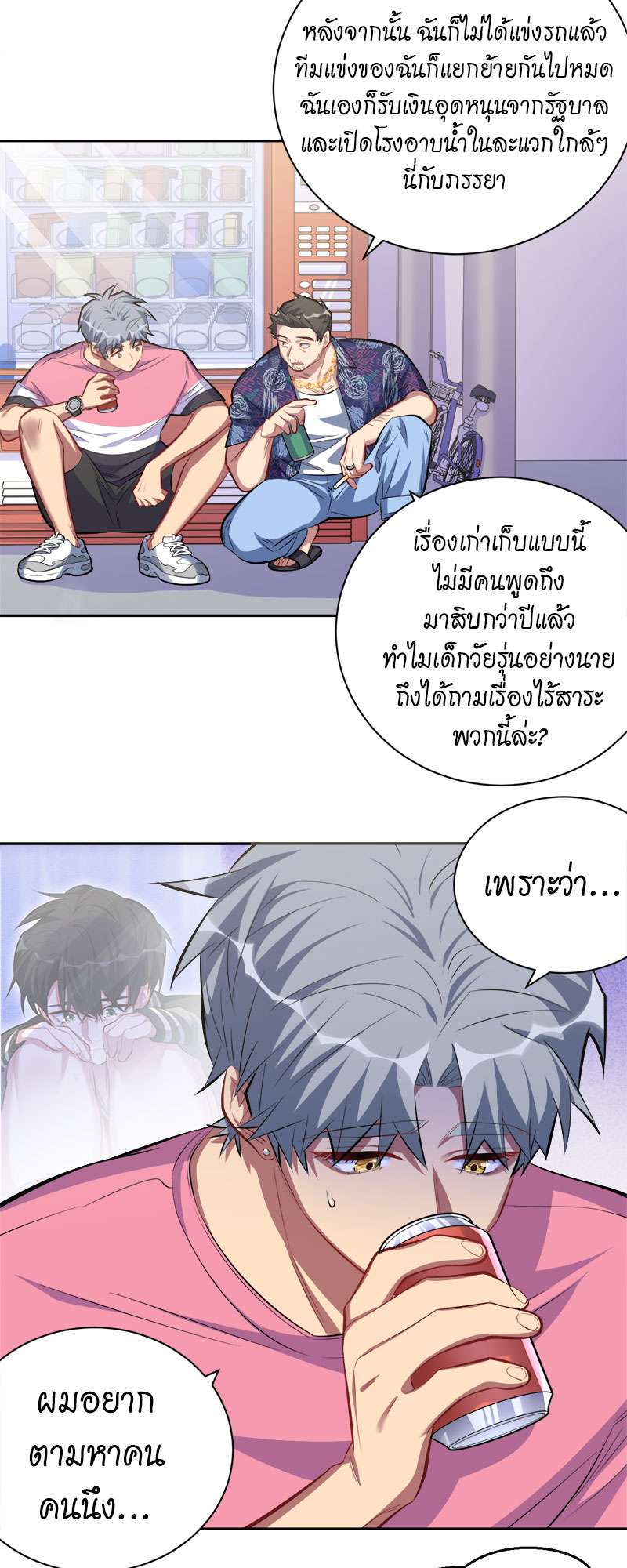 หน้า 8