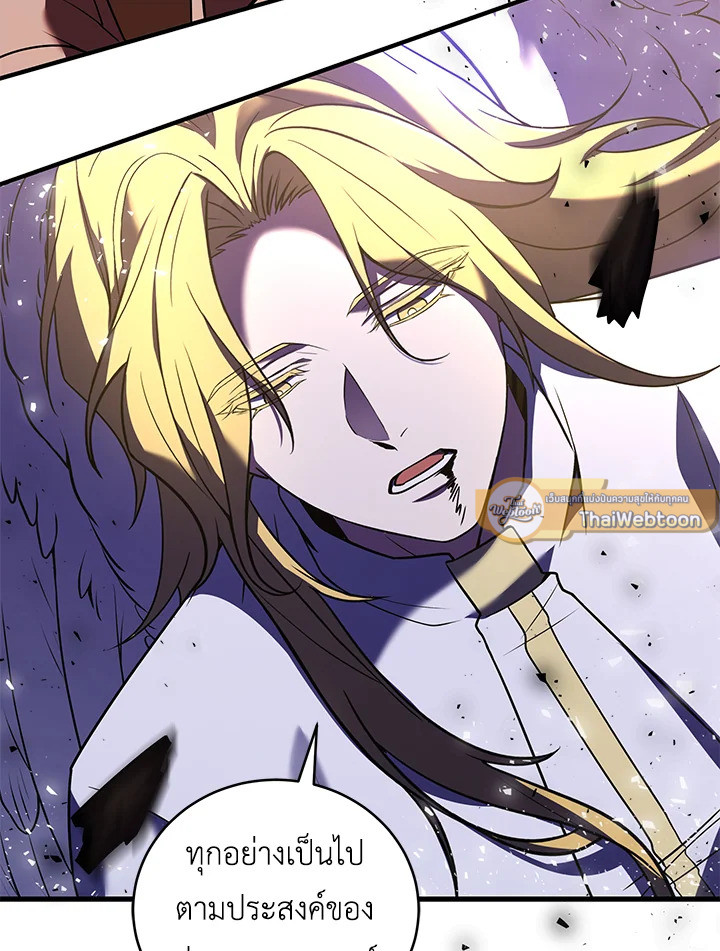 ชีวิตใหม่ของมหาจอมเวท 8 วงแหวน | The Rebirth of an 8th Circled Mage ตอนที่ 156 - รูปที่ 2