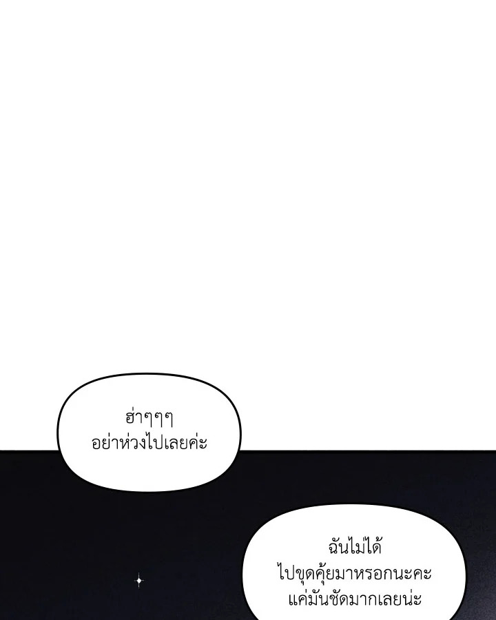 เกาะประหลาด คฤหาสน์แม่มด | Witch's Island ตอนที่ 22 - รูปที่ 2