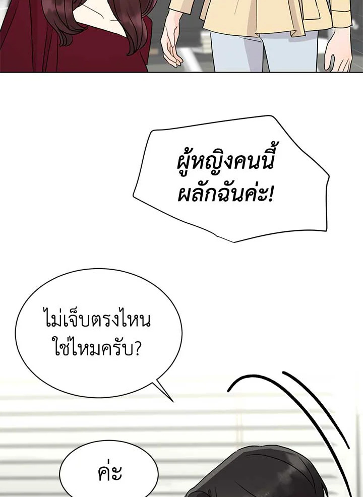 ติดป่ากับคุณบอสที่รัก | In the Jungle with My Boss ตอนที่ 43 - รูปที่ 2