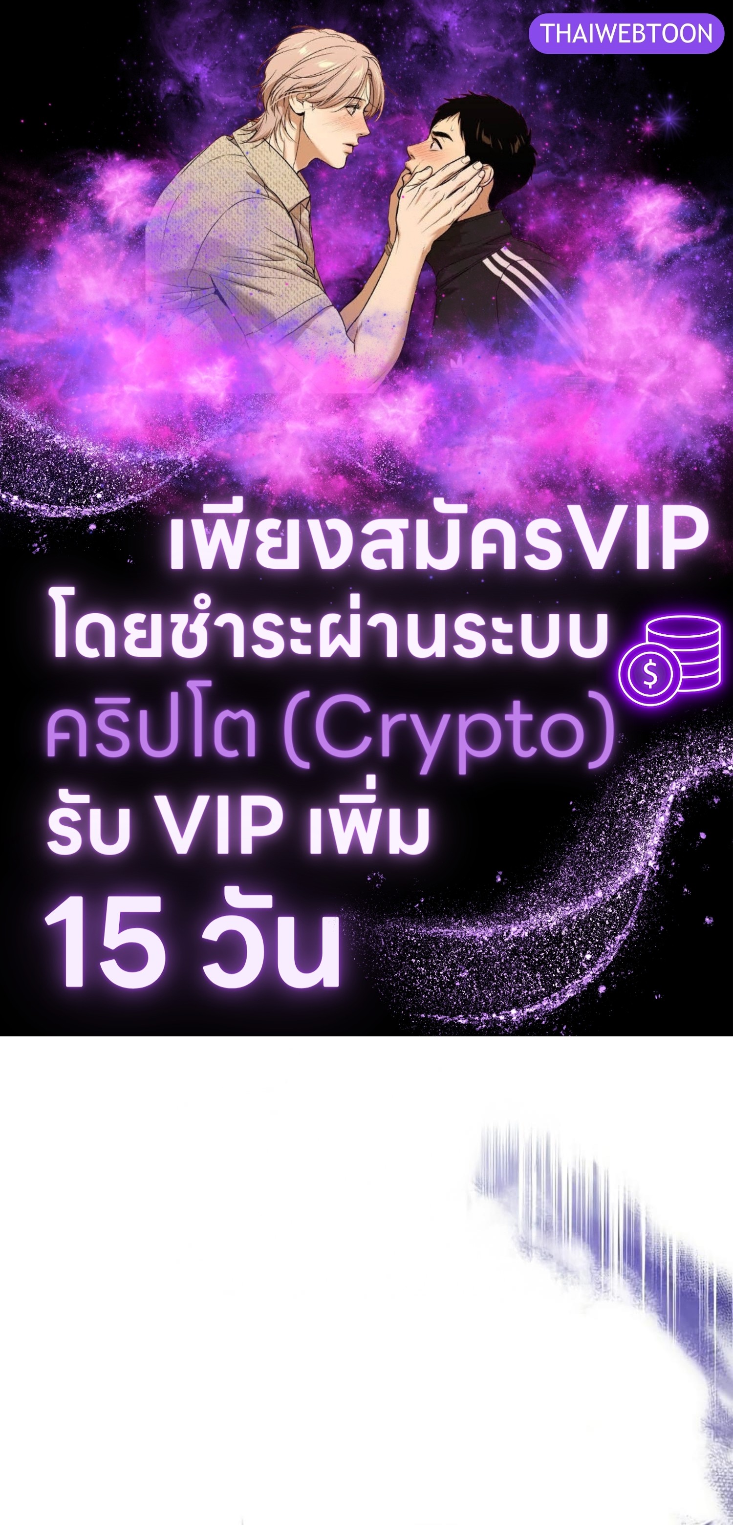 ฮันเตอร์ผู้อยากใช้ชีวิตอย่างสงบสุข | The Hunter Wants to Live Quietly ตอนที่ 20 - รูปที่ 1