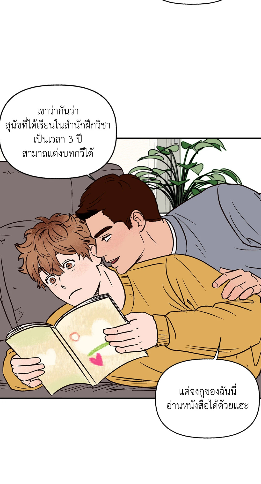หน้า 23