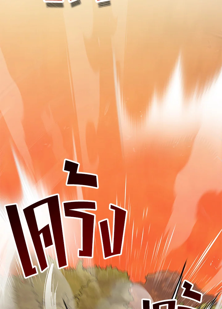 ผู้สืบทอดของเหล่าฮีโร่ระดับตำนาน ตอนที่ 51 - รูปที่ 2