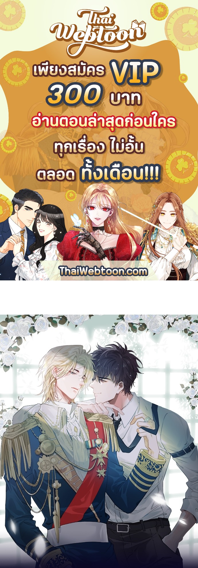 รักแรกของเจ้าชายรัชทายาท | The Royal Prince's First Love ตอนที่ 35 - รูปที่ 1