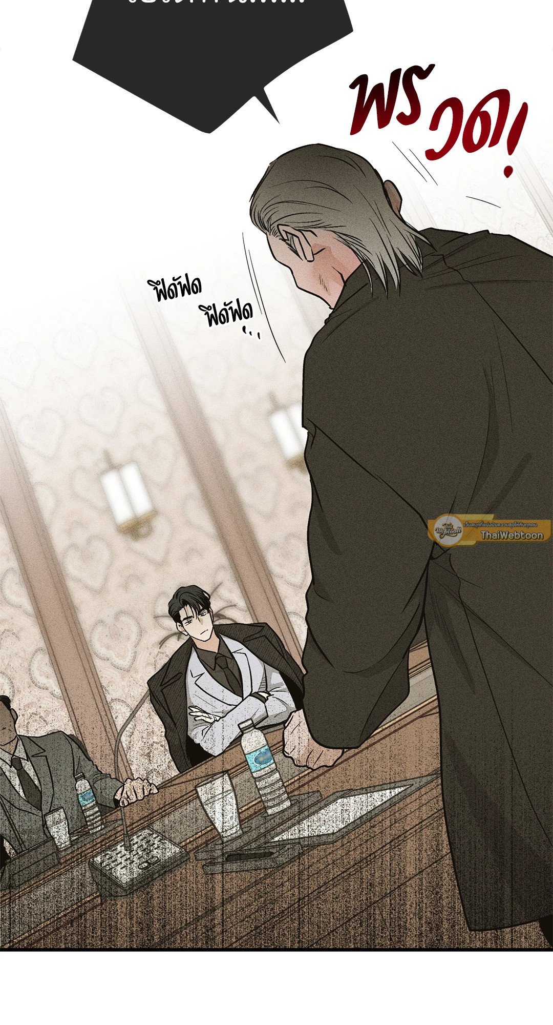 PAYBACK (+R) ตอนที่ 91 - รูปที่ 2