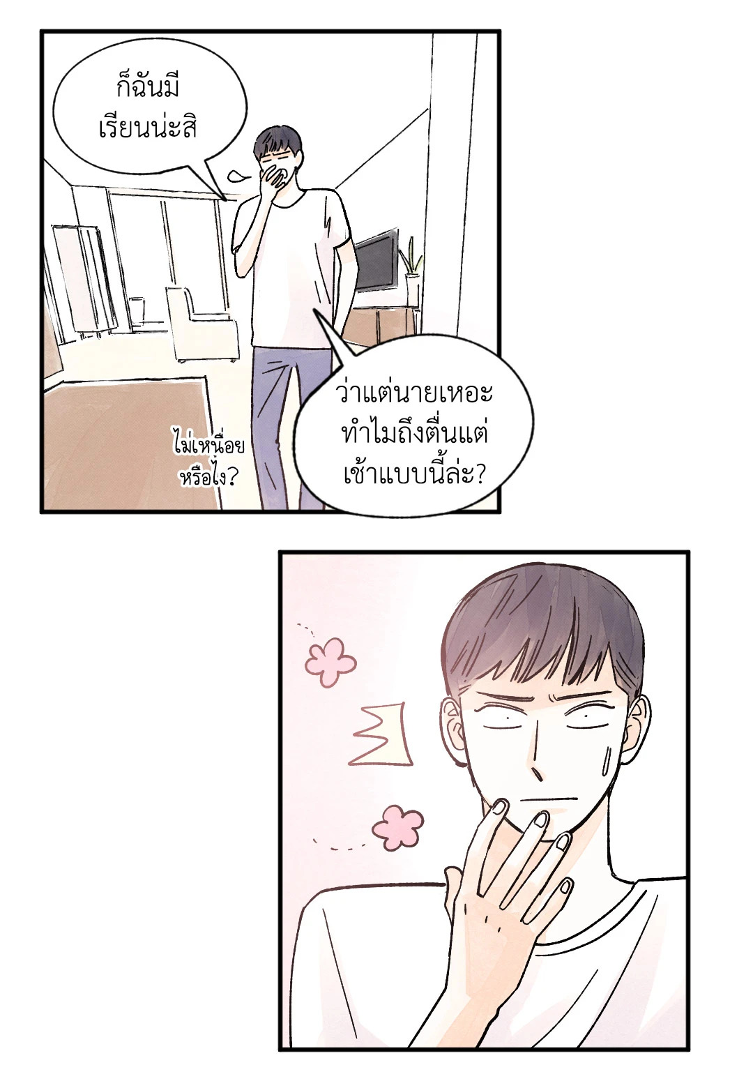 หน้า 25