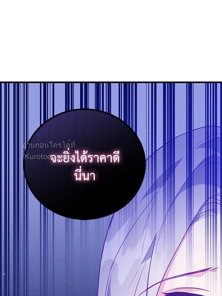 หลังสูญเสียไปถึงได้รู้หัวใจตัวเอง | The Quiet Game ตอนที่ 11 - รูปที่ 2