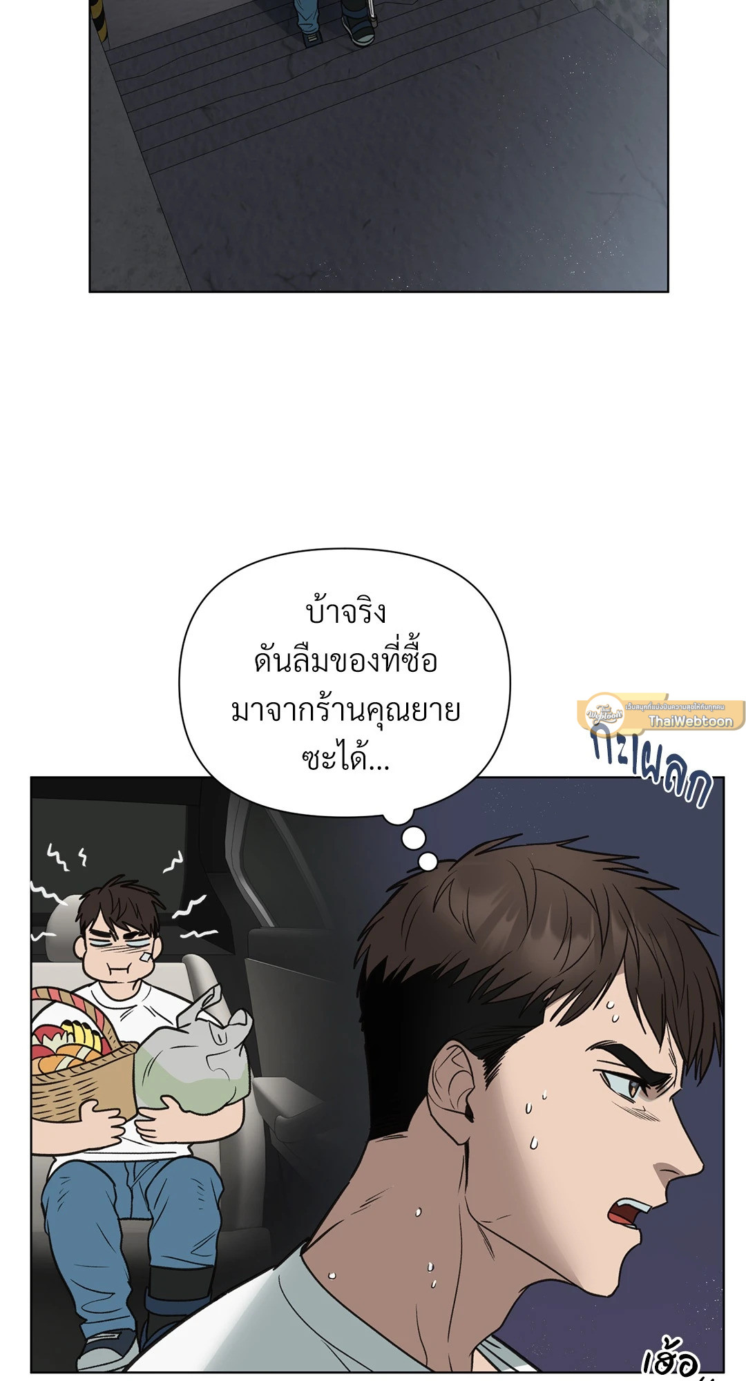 พรหมลิขิตไม่สิ้นสุด | A Fate Rewritten ตอนที่ 5 - รูปที่ 2