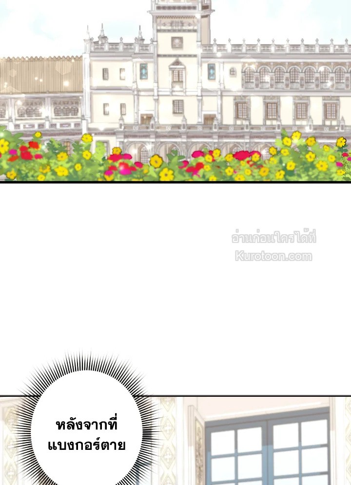 อย่านะเพคะ องค์ราชินี! | No, Queen! ตอนที่ 51 - รูปที่ 2