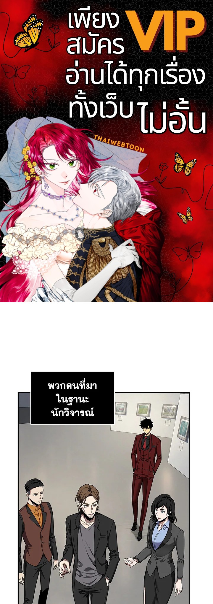 Tomb Raider King ตอนที่ 254 - รูปที่ 1