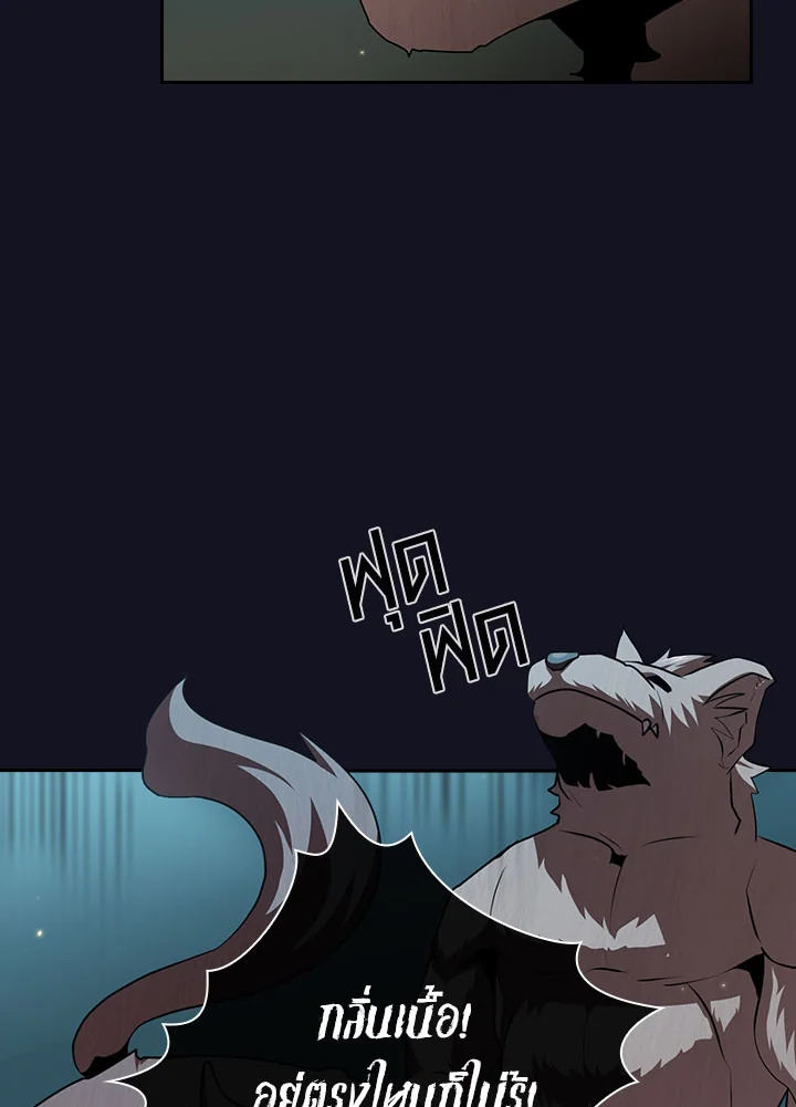 นี่น่ะหรือ ผู้กล้า | Is This Hero for Real ตอนที่ 5 - รูปที่ 2