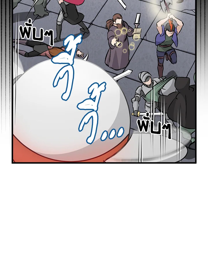 กินจุทะลุเลเวล | Leveling Up, by Only Eating ตอนที่ 66 - รูปที่ 2