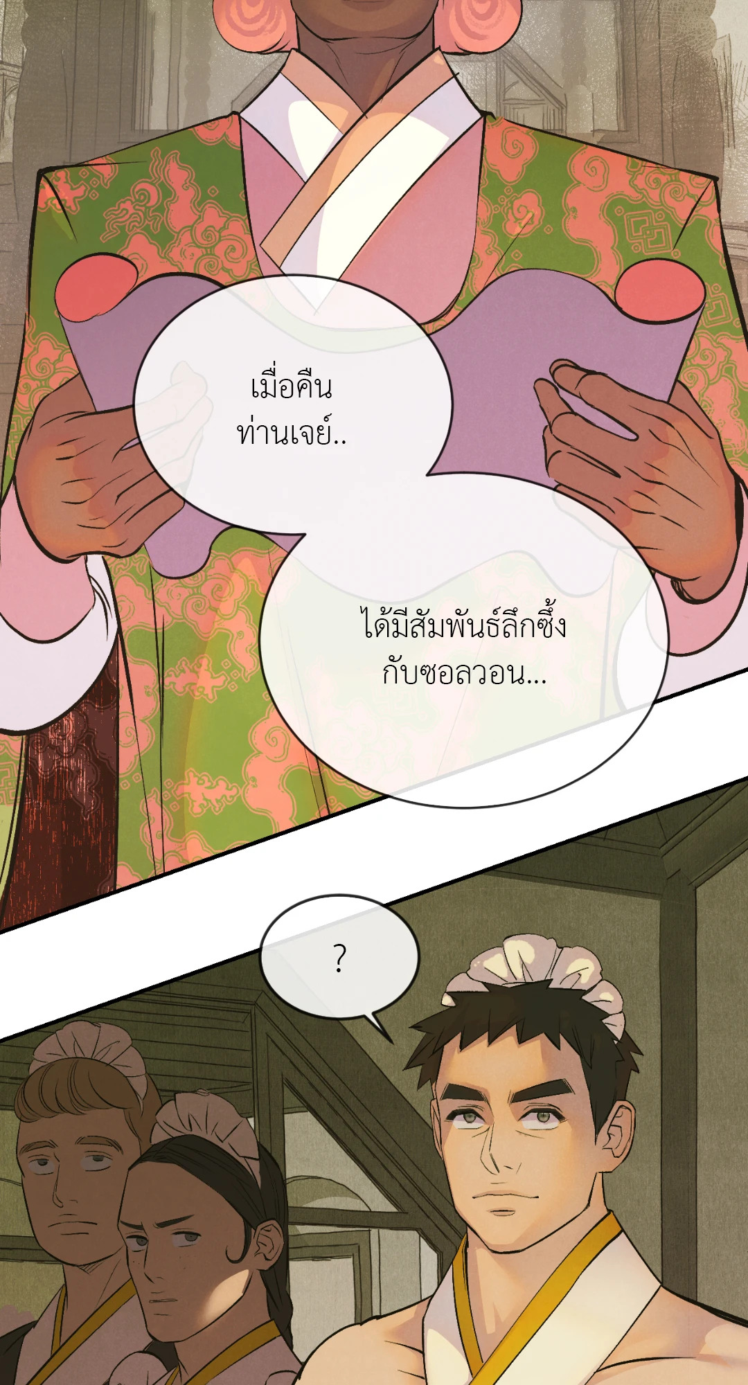 หน้า 97
