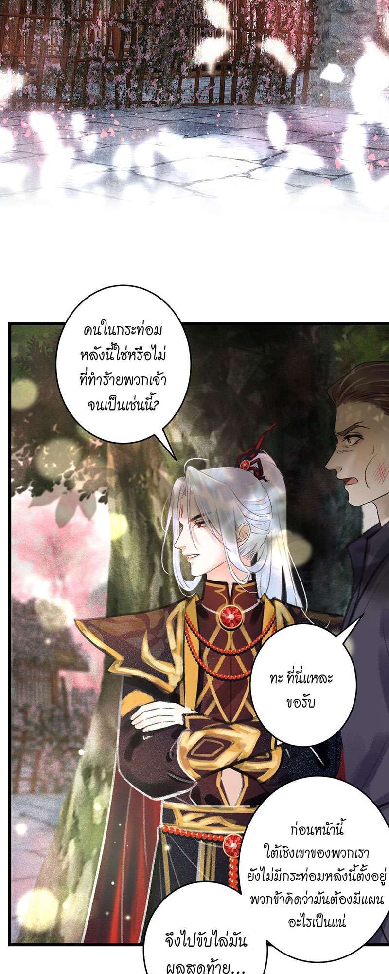 หน้า 29